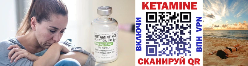 КЕТАМИН ketamine  Судогда 